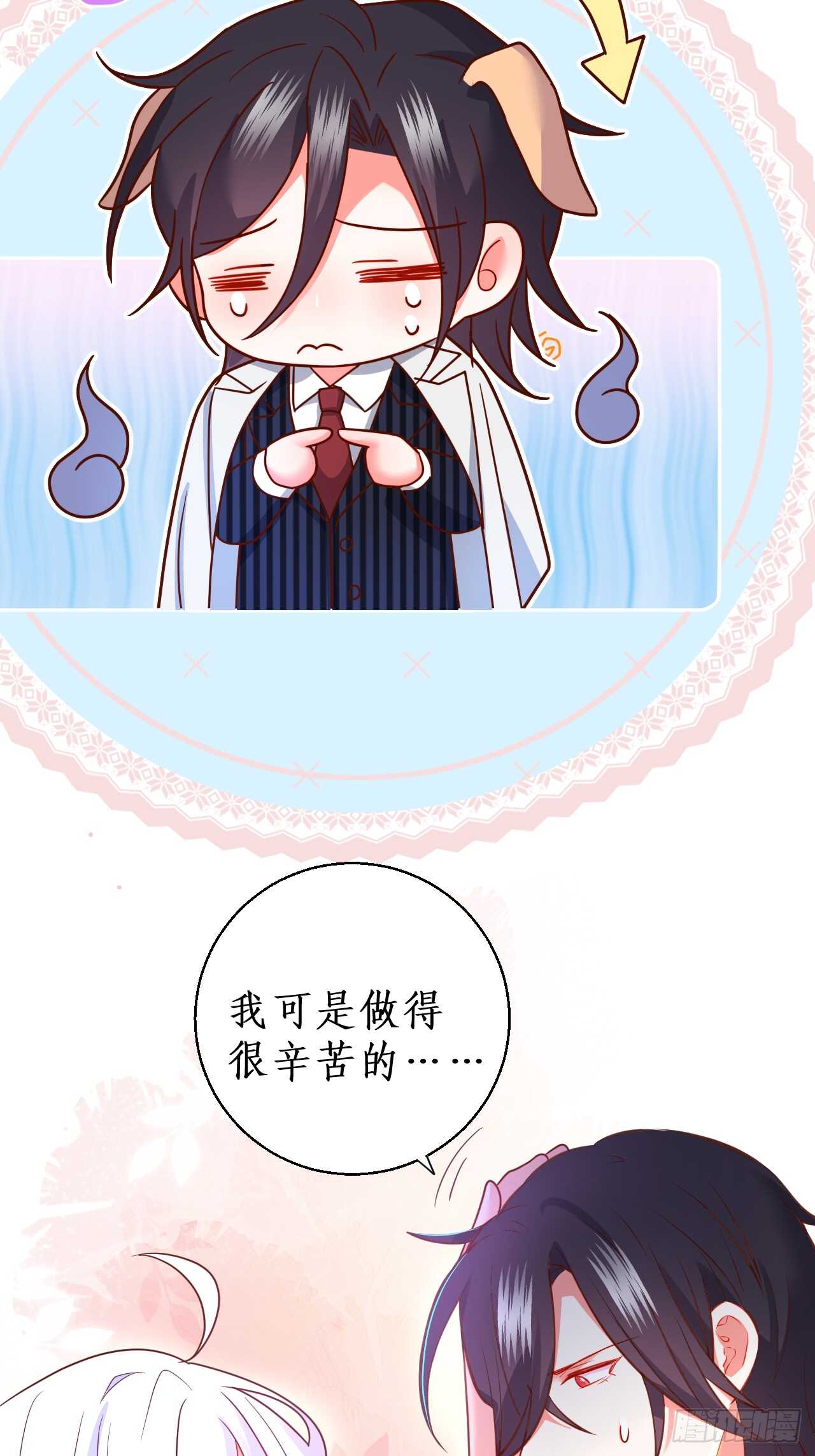 浴室真情告白！凌夜你在摸&hellip;&hellip;(1/2)-第115话