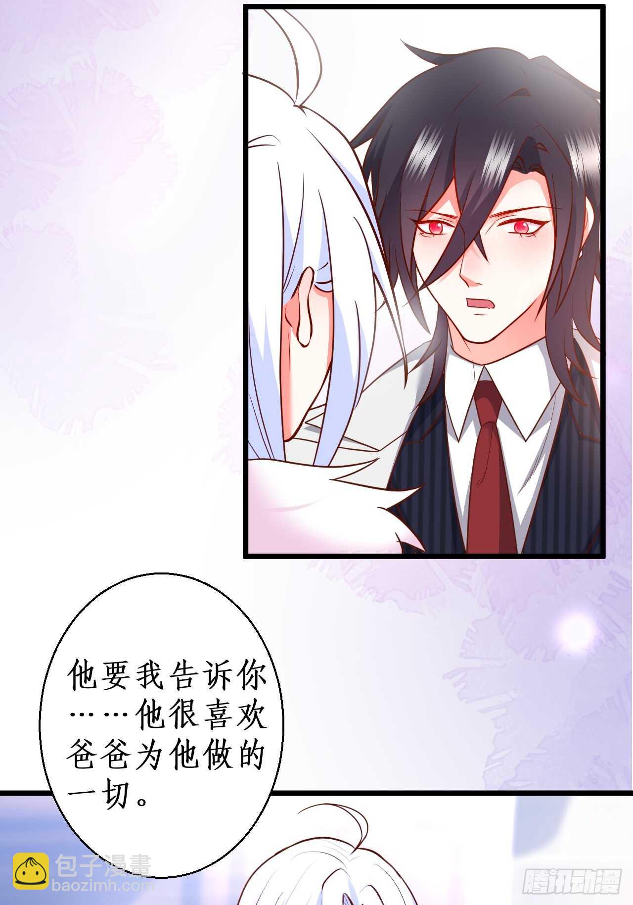 浴室真情告白！凌夜你在摸&hellip;&hellip;(1/2)-第115话