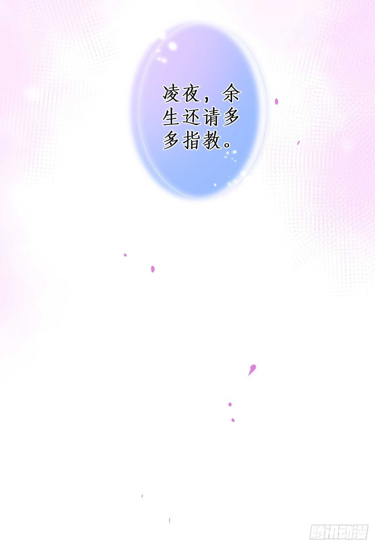 浴室真情告白！凌夜你在摸&hellip;&hellip;(1/2)-第115话