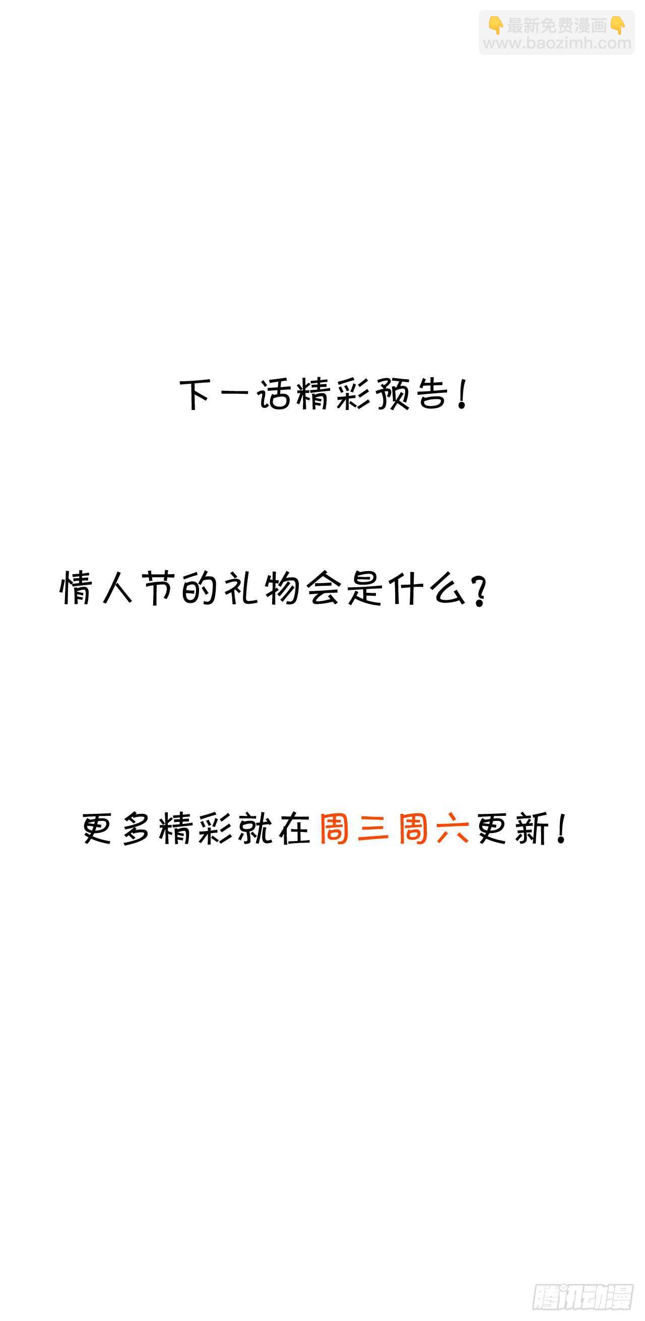 浴室真情告白！凌夜你在摸&hellip;&hellip;(1/2)-第115话