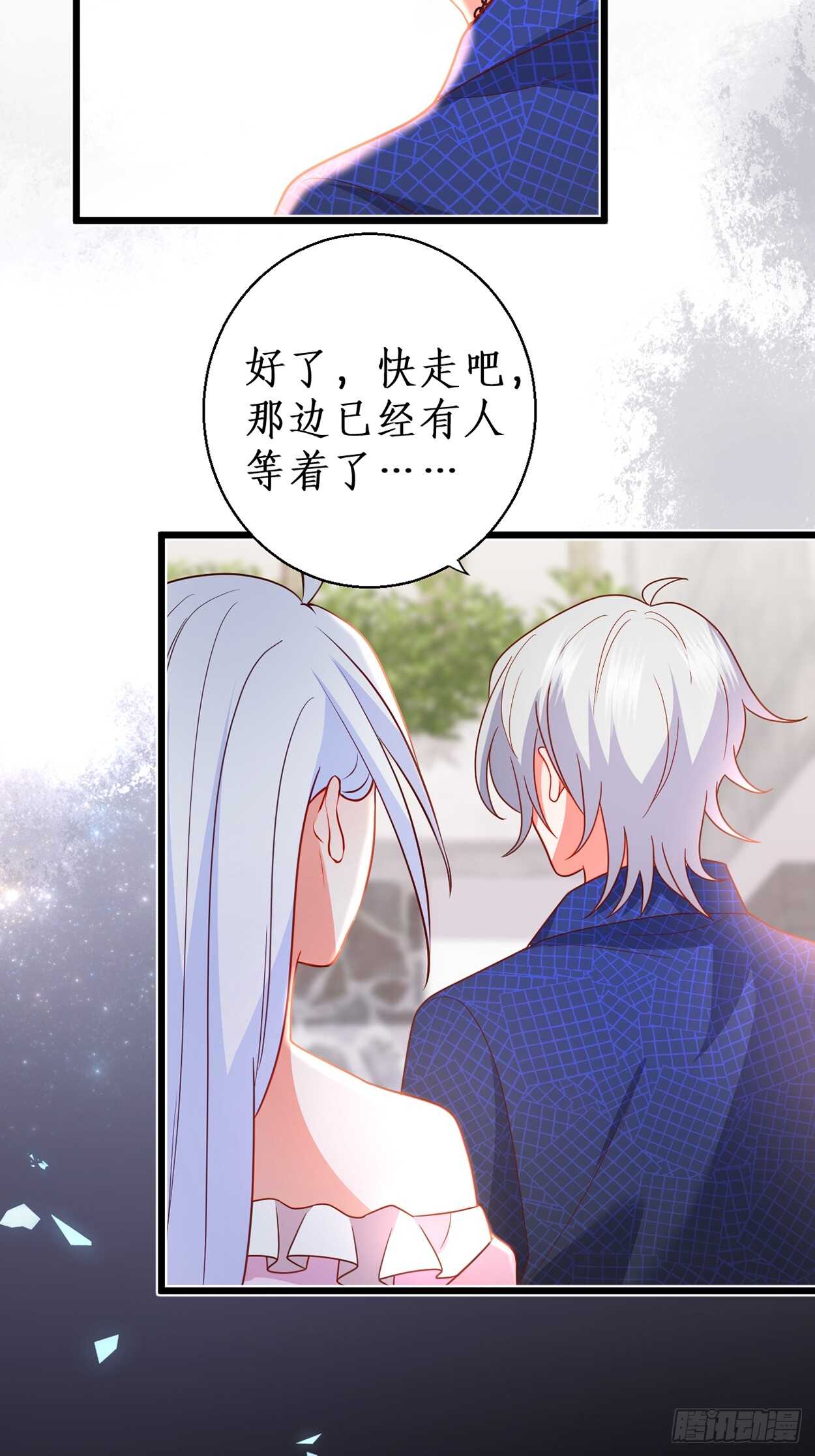 浴室真情告白！凌夜你在摸&hellip;&hellip;(1/2)-第115话