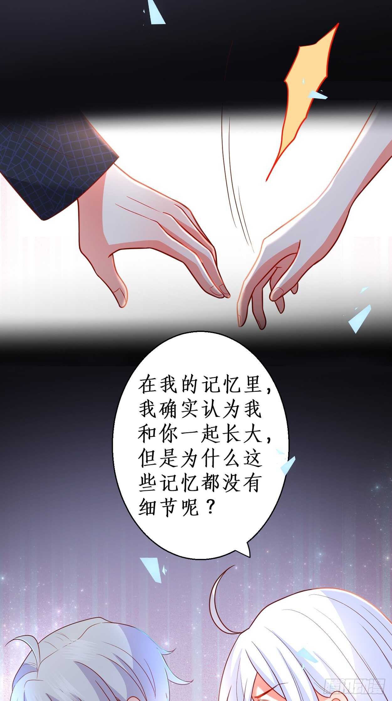 浴室真情告白！凌夜你在摸&hellip;&hellip;(1/2)-第115话