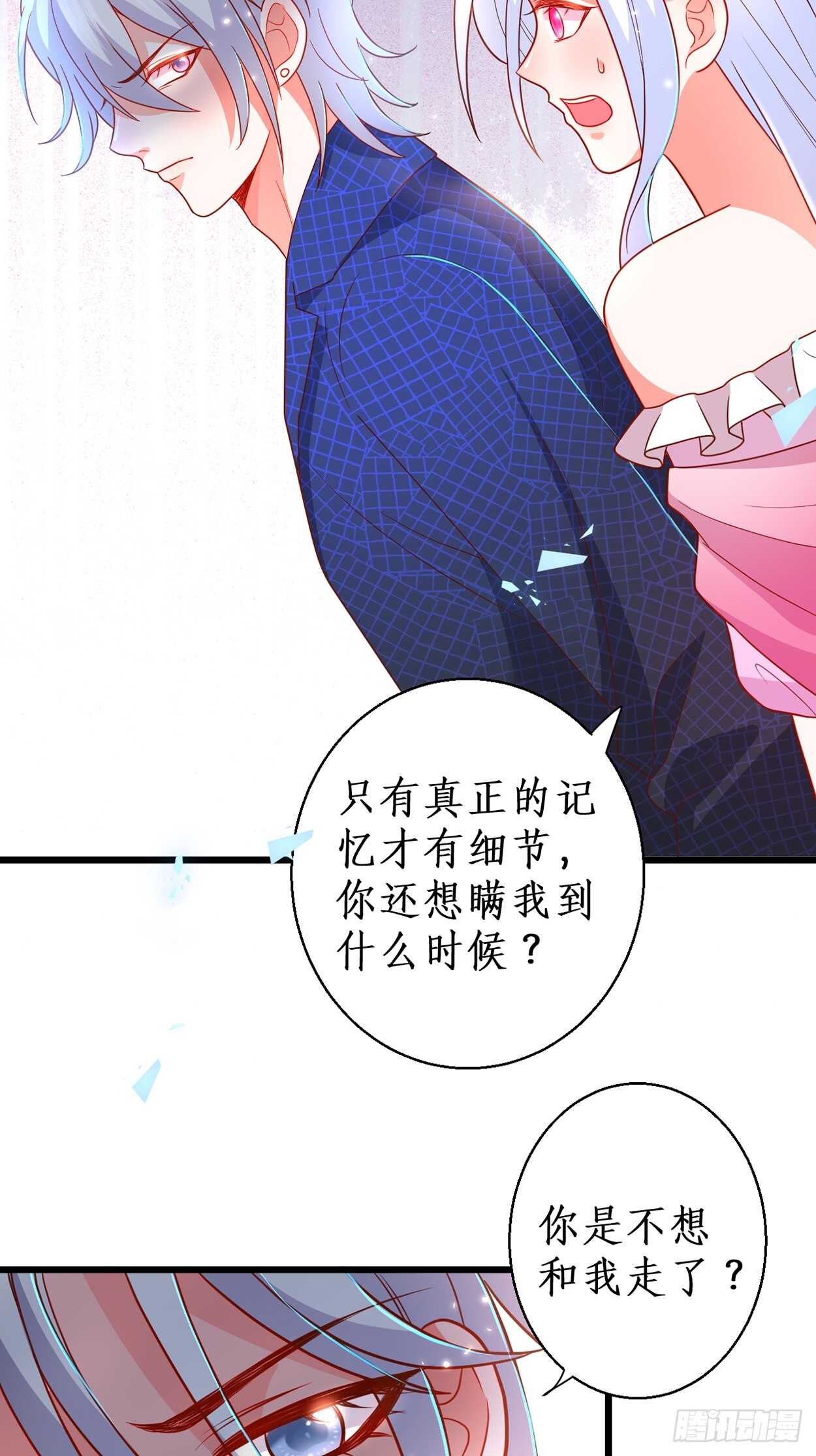 浴室真情告白！凌夜你在摸&hellip;&hellip;(1/2)-第115话