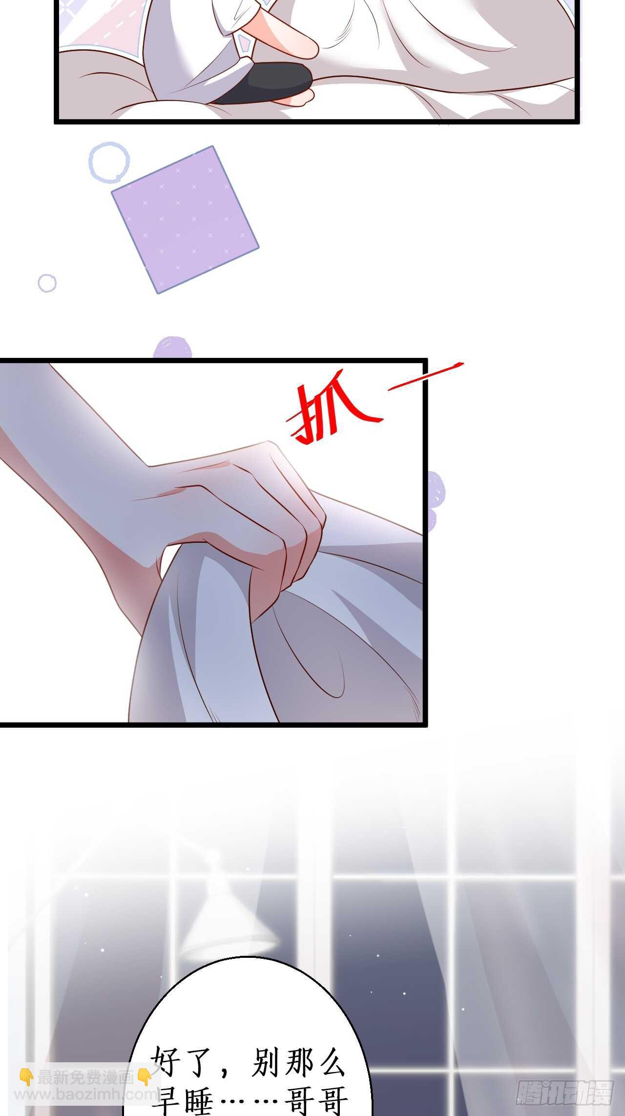 余生你愿意守护我吗？(1/2)-第117话