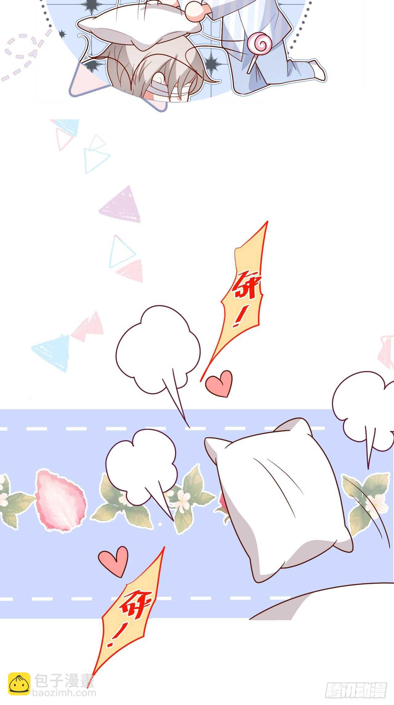 余生你愿意守护我吗？(1/2)-第117话
