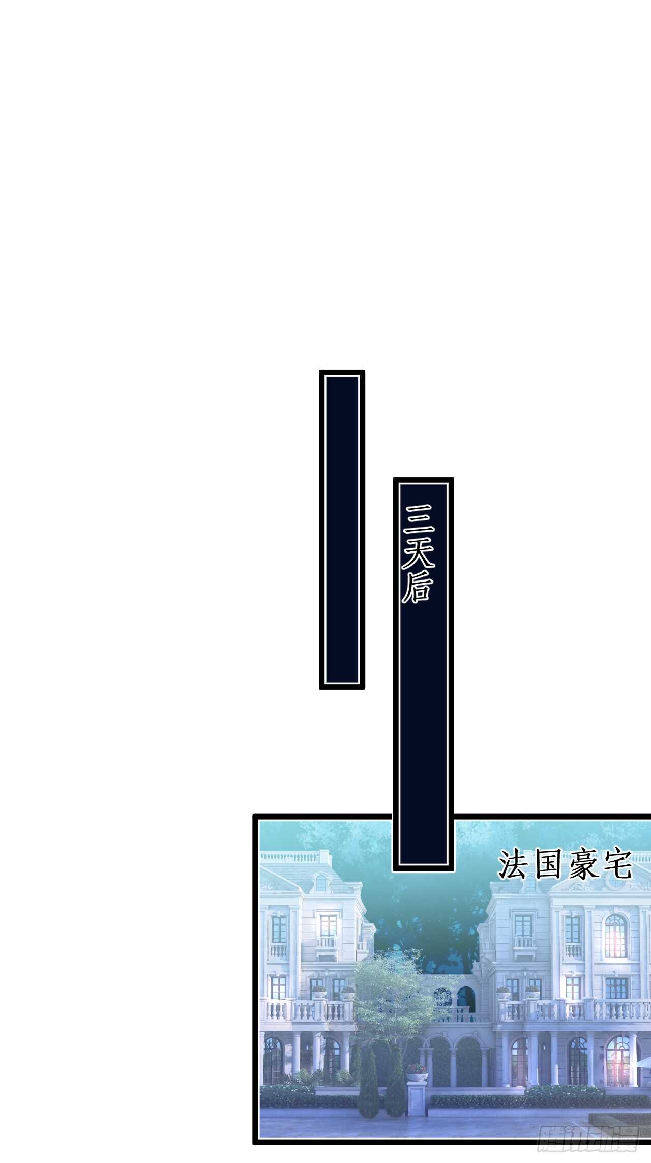 余生你愿意守护我吗？(1/2)-第117话