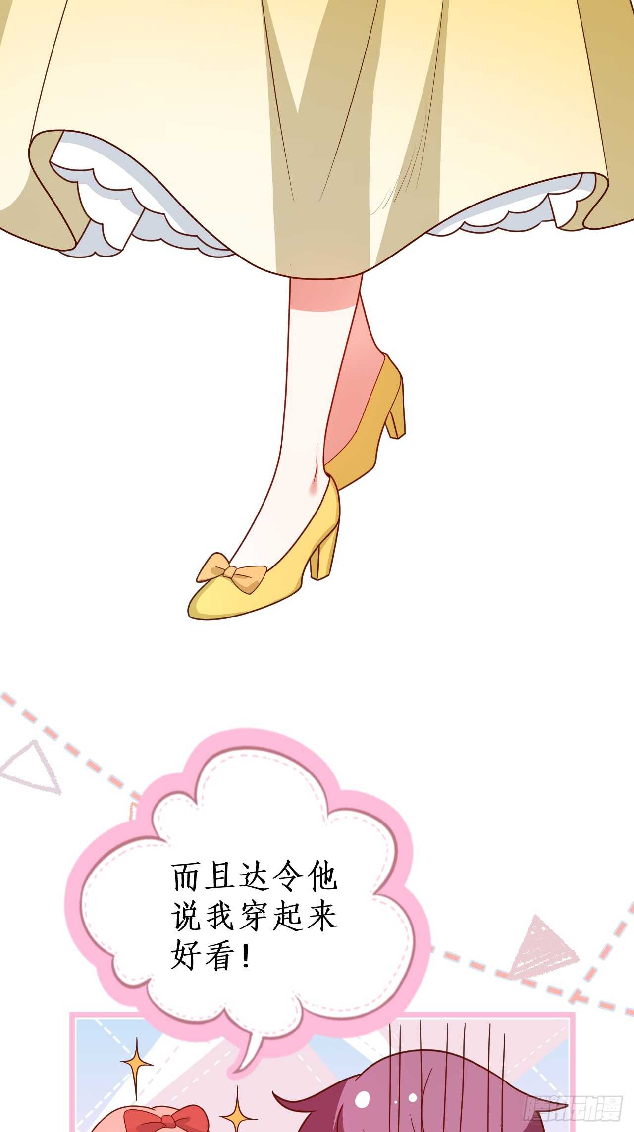 余生你愿意守护我吗？(1/2)-第117话