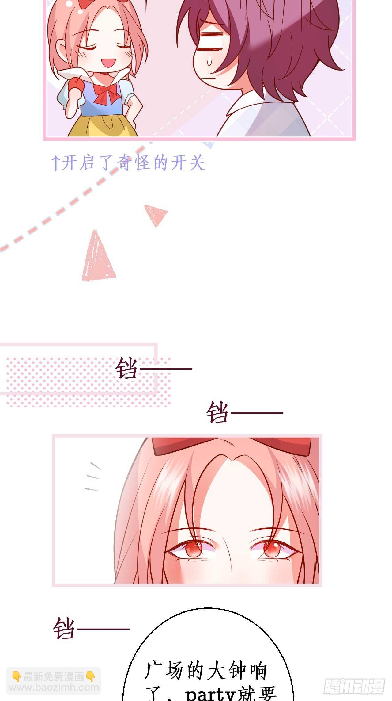 余生你愿意守护我吗？(1/2)-第117话
