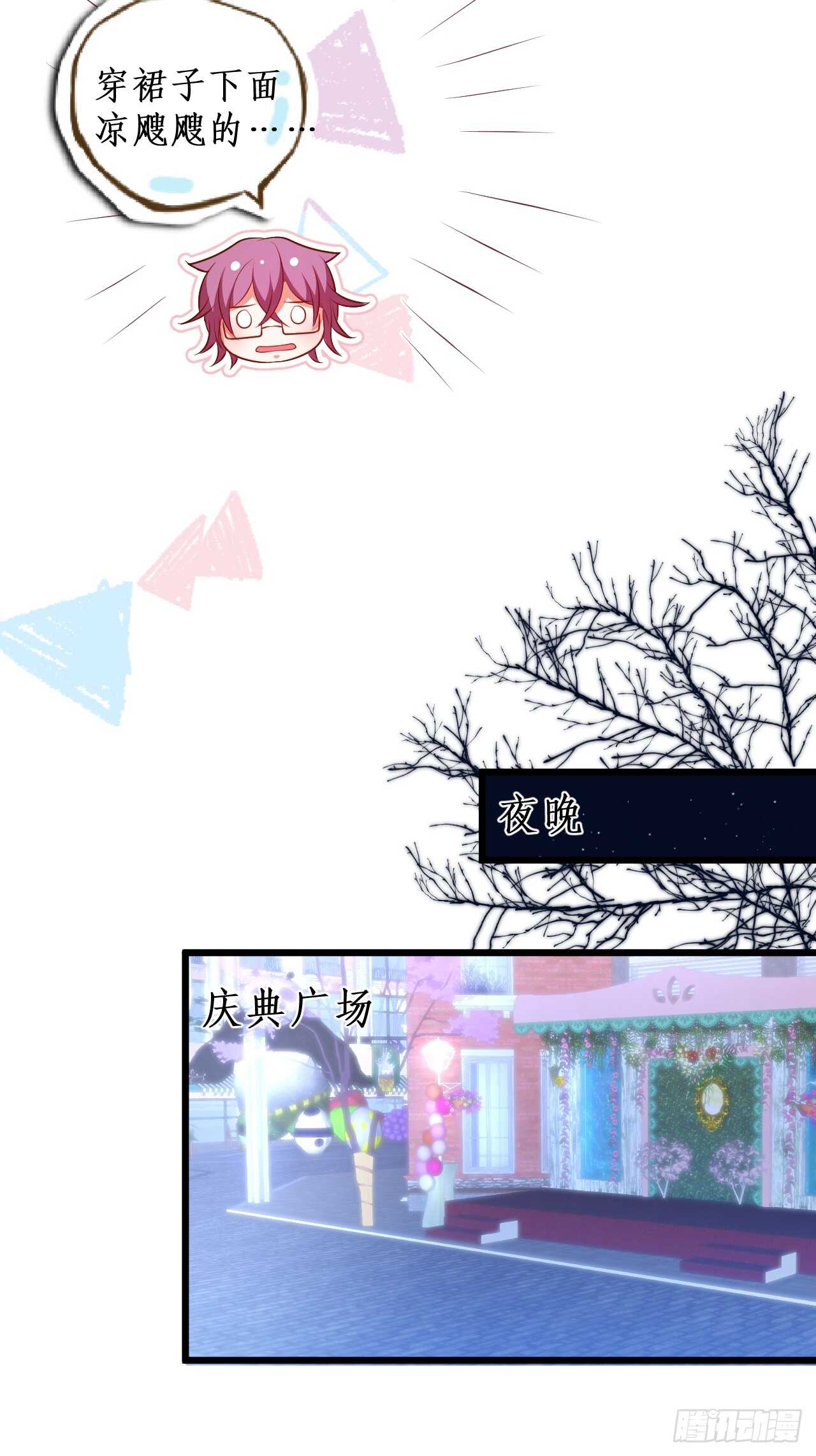 余生你愿意守护我吗？(1/2)-第117话