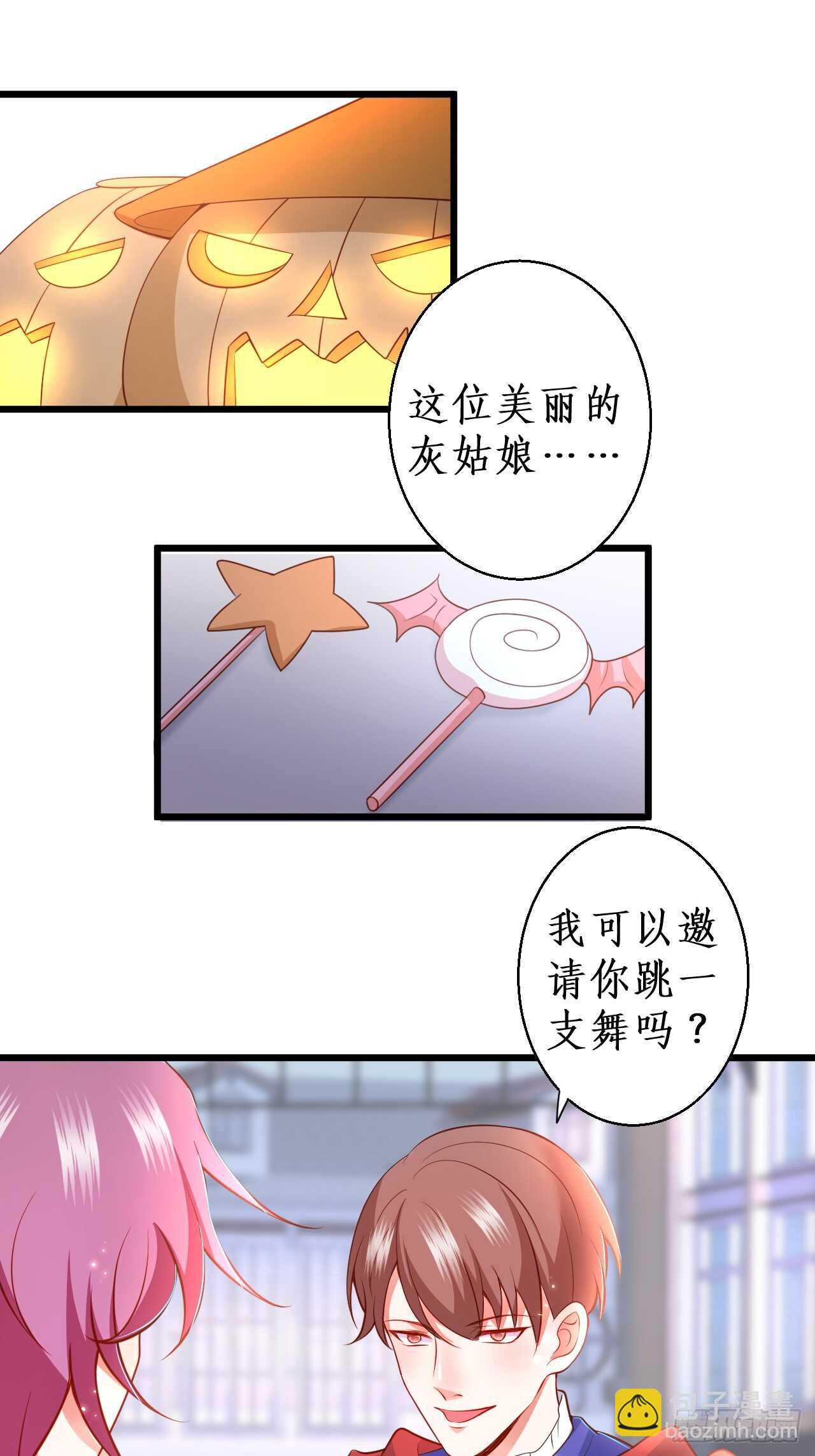 余生你愿意守护我吗？(1/2)-第117话