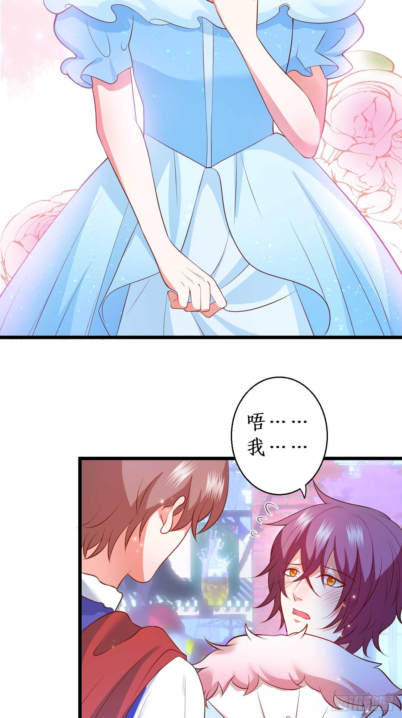 余生你愿意守护我吗？(1/2)-第117话