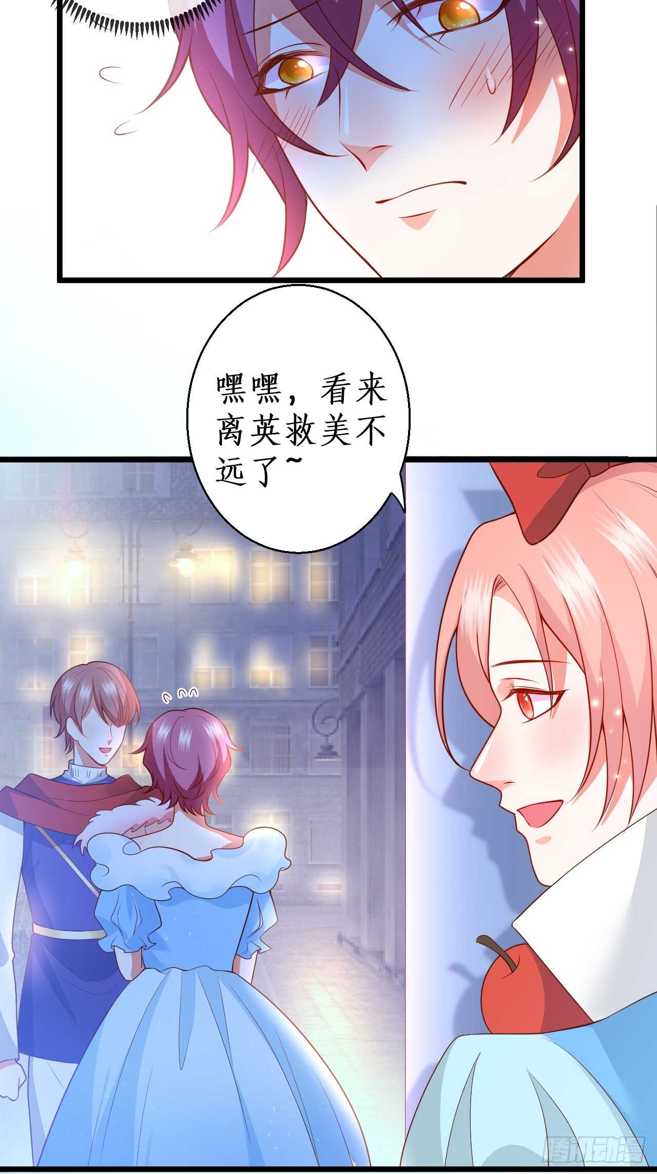 余生你愿意守护我吗？(1/2)-第117话