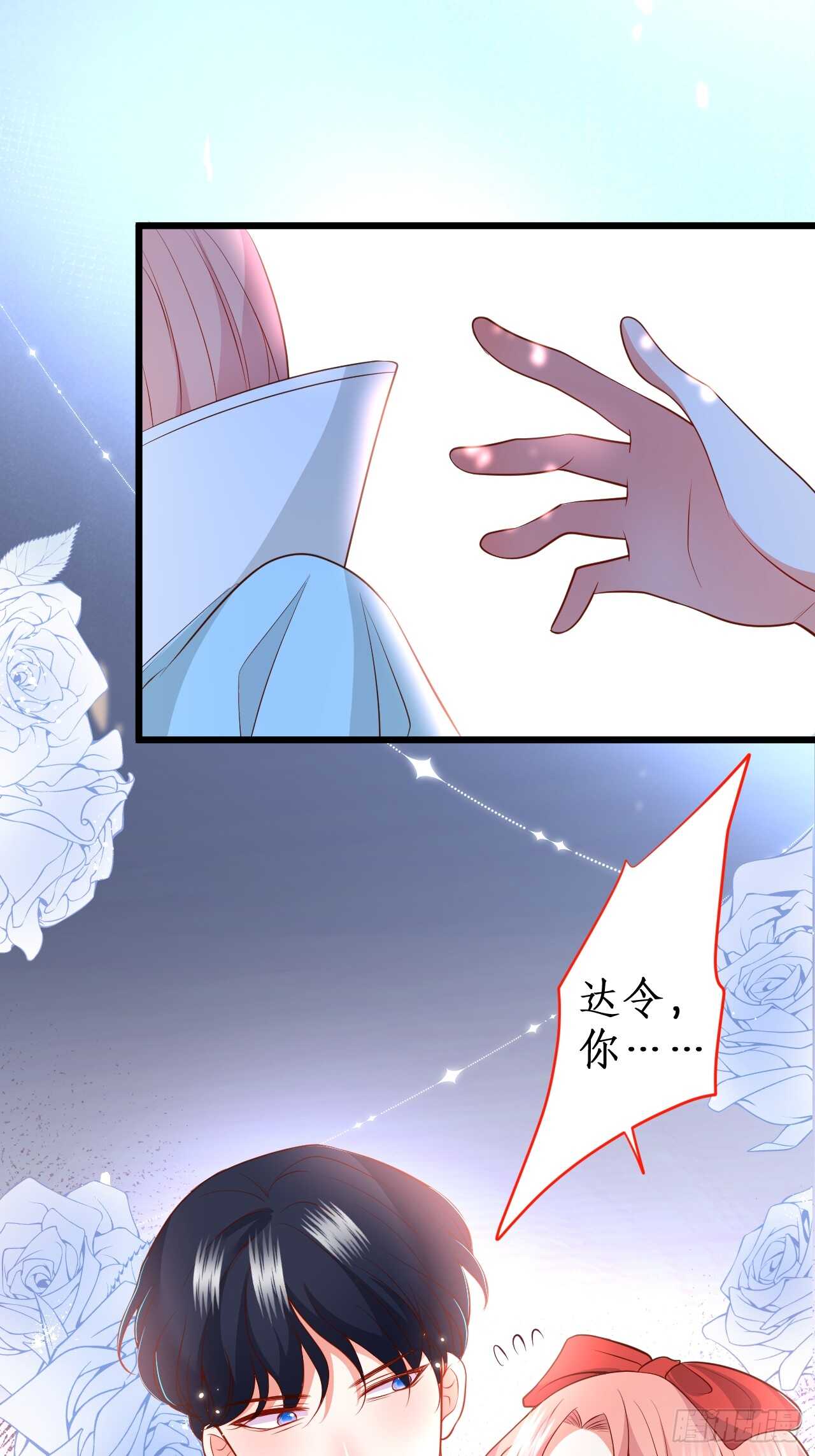余生你愿意守护我吗？(1/2)-第117话