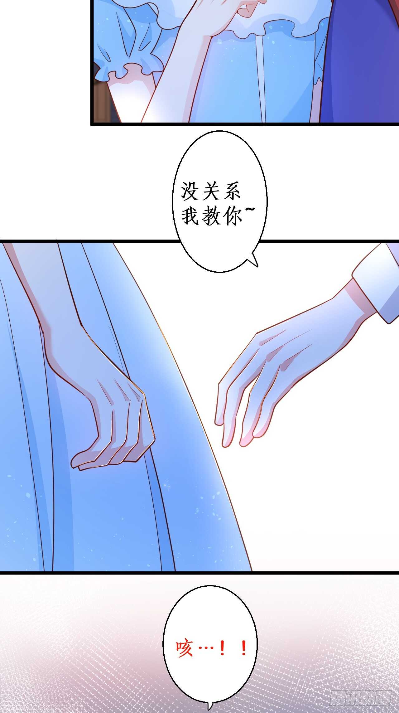 余生你愿意守护我吗？(1/2)-第117话