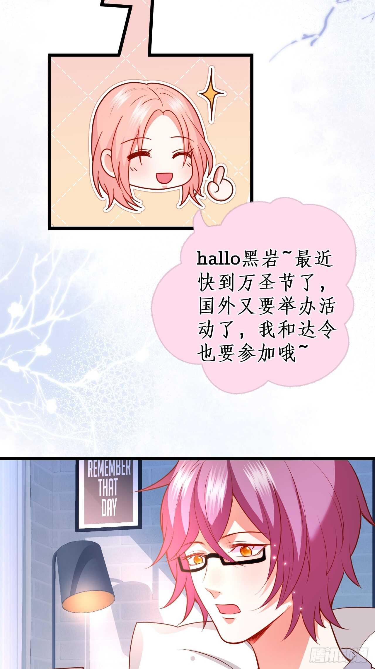 余生你愿意守护我吗？(1/2)-第117话