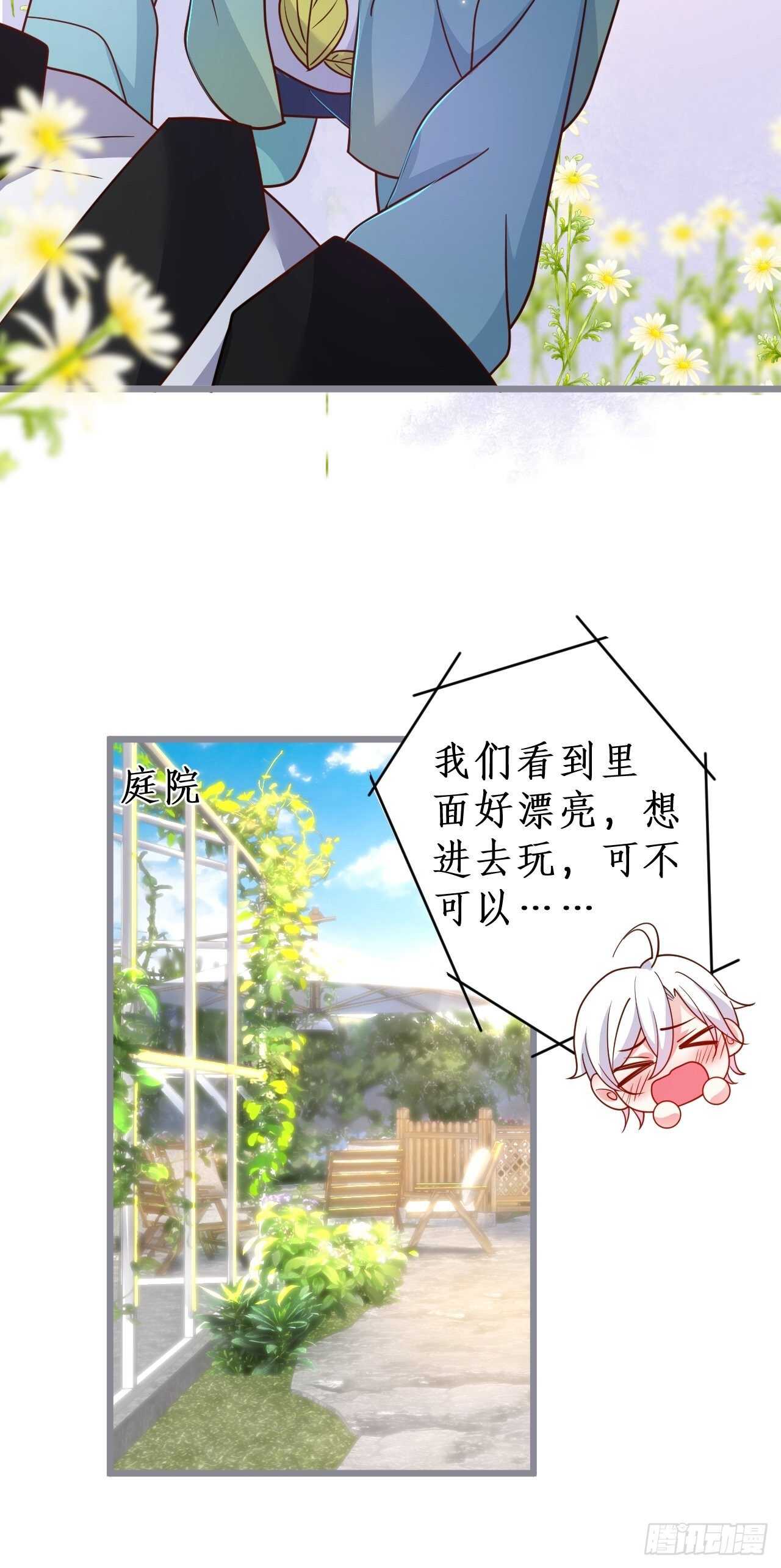 既然兄弟不在那我们&hellip;&hellip;-第119话