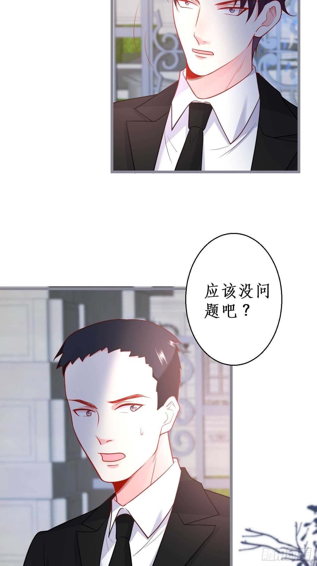 既然兄弟不在那我们&hellip;&hellip;-第119话