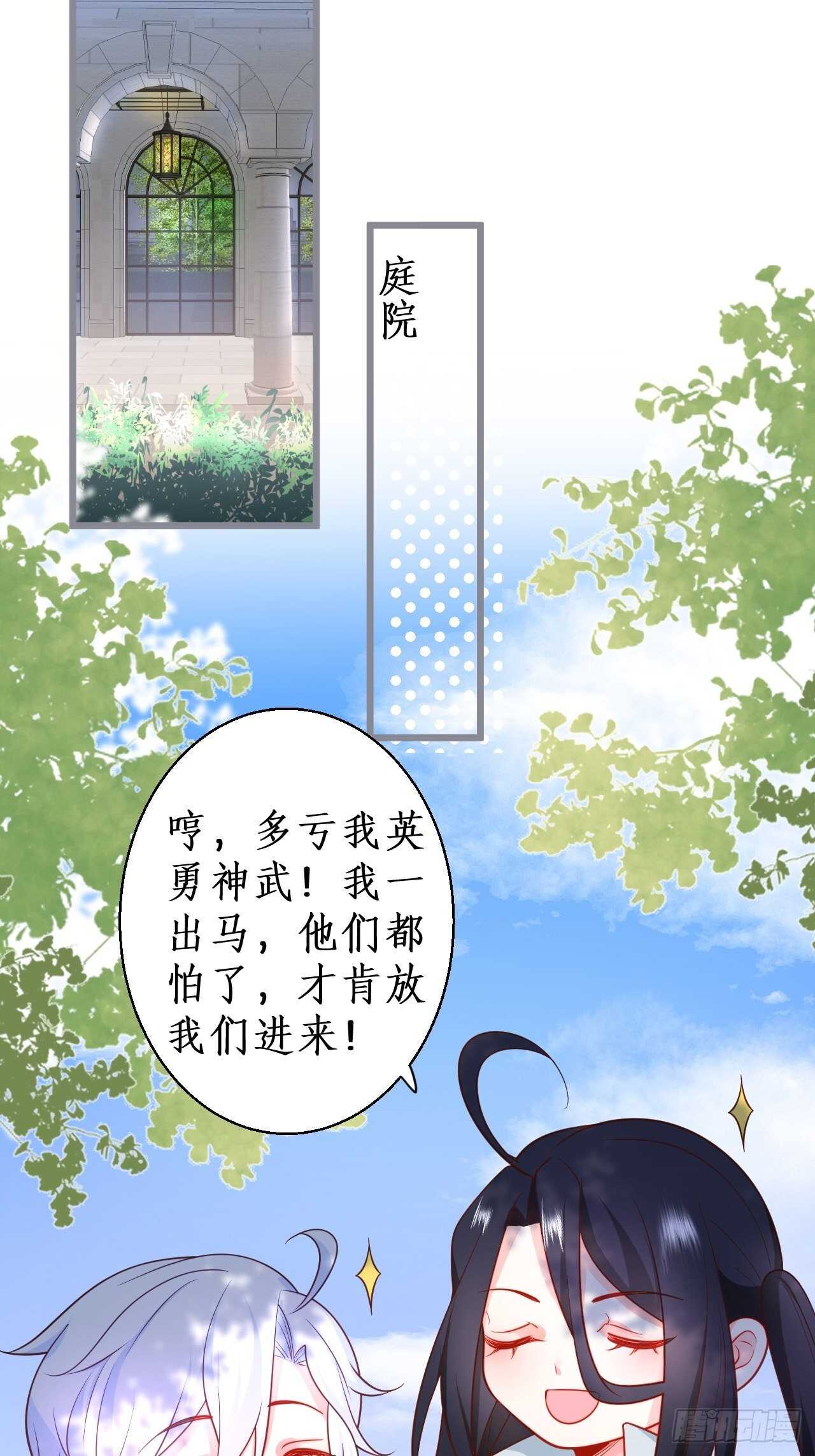既然兄弟不在那我们&hellip;&hellip;-第119话