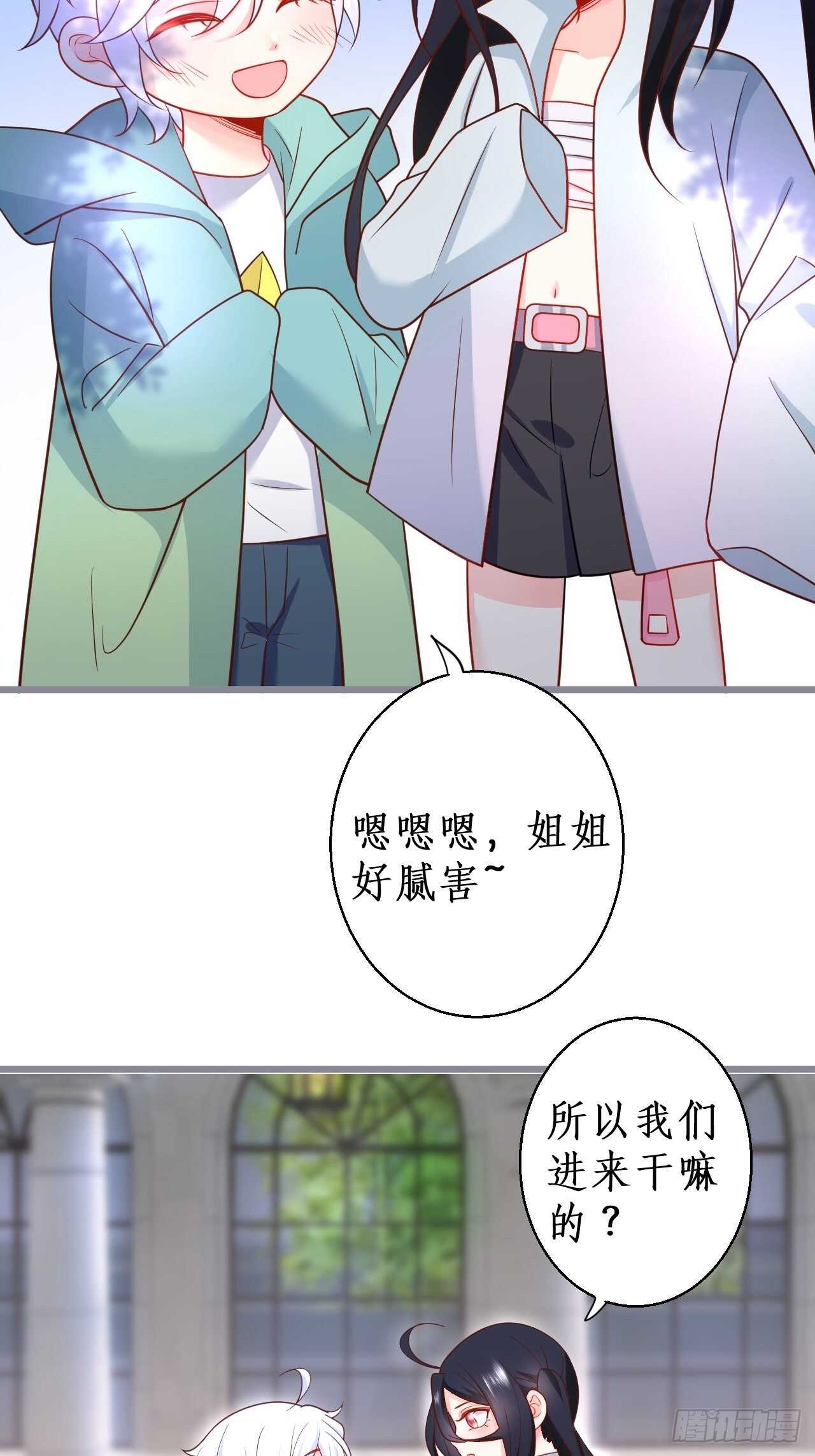 既然兄弟不在那我们&hellip;&hellip;-第119话
