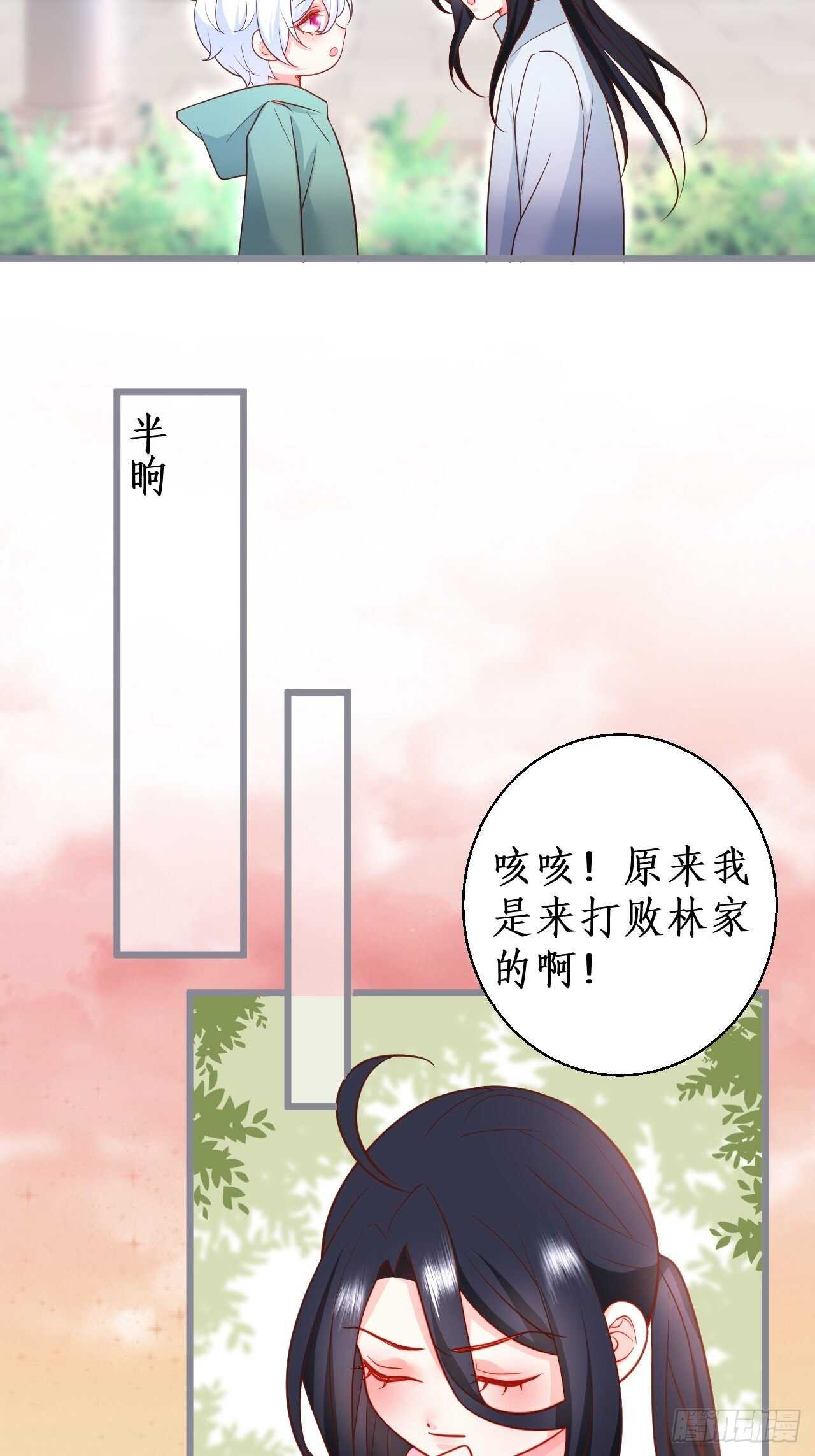 既然兄弟不在那我们&hellip;&hellip;-第119话