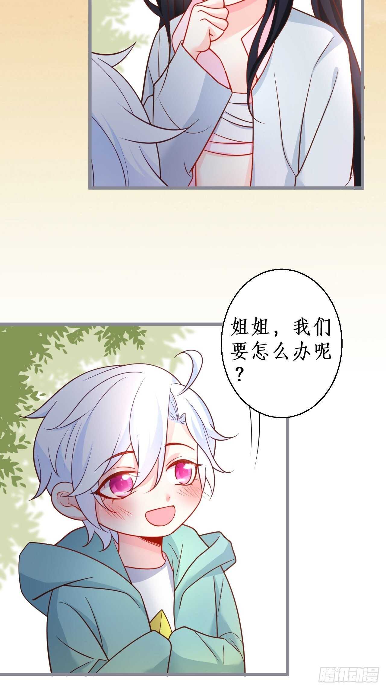 既然兄弟不在那我们&hellip;&hellip;-第119话