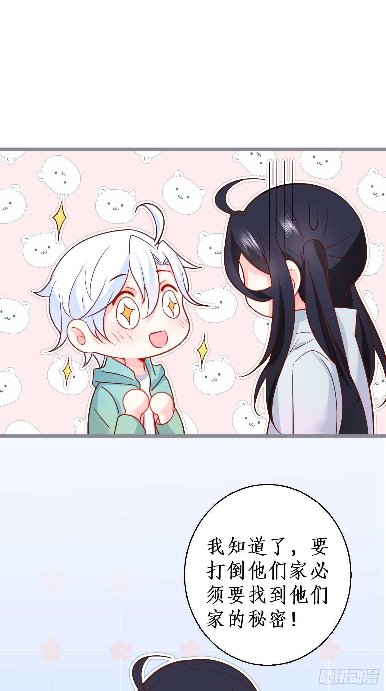既然兄弟不在那我们&hellip;&hellip;-第119话