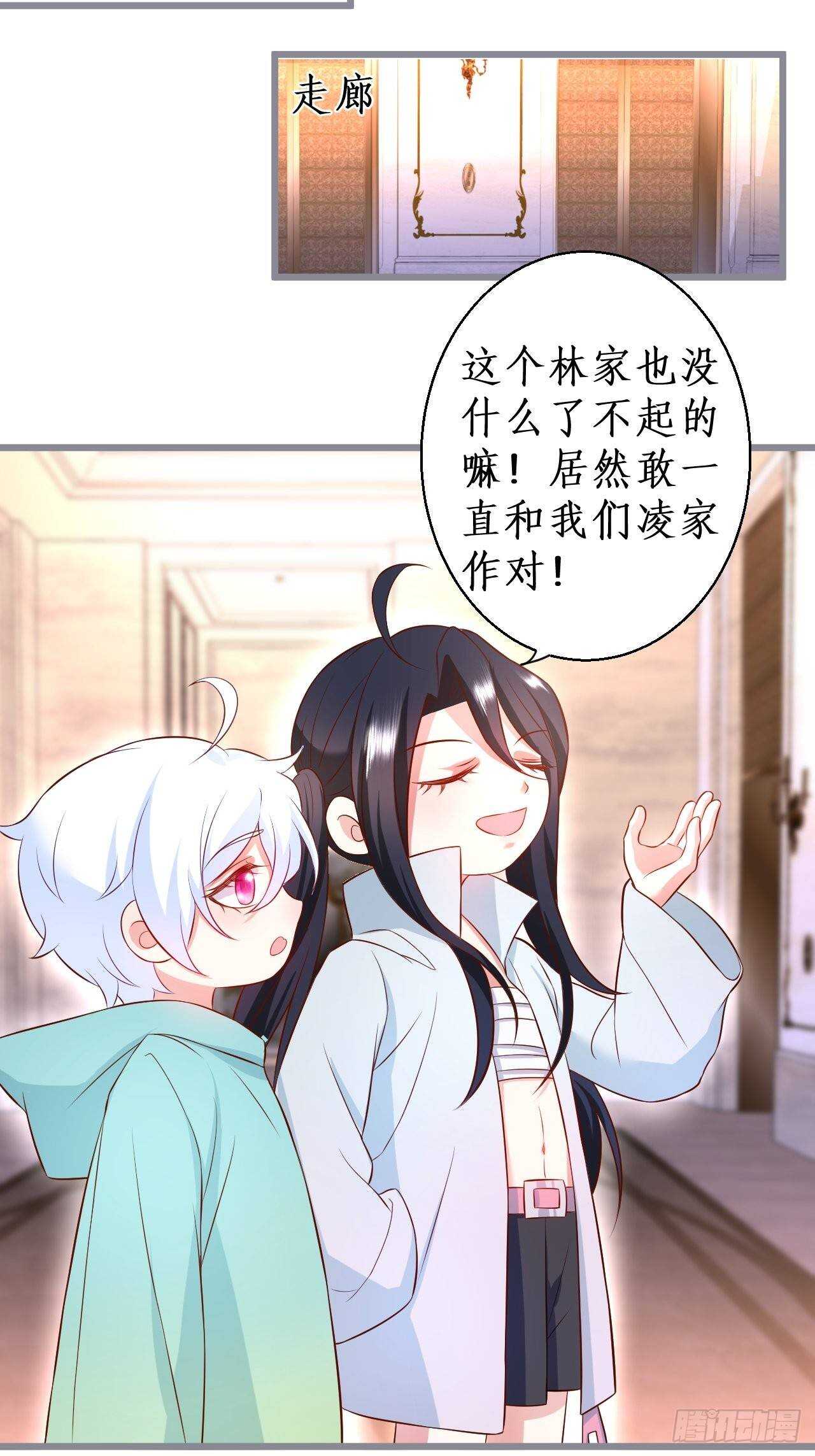 既然兄弟不在那我们&hellip;&hellip;-第119话