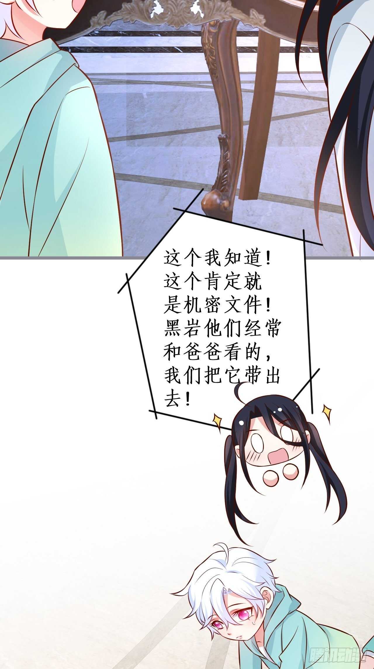 既然兄弟不在那我们&hellip;&hellip;-第119话