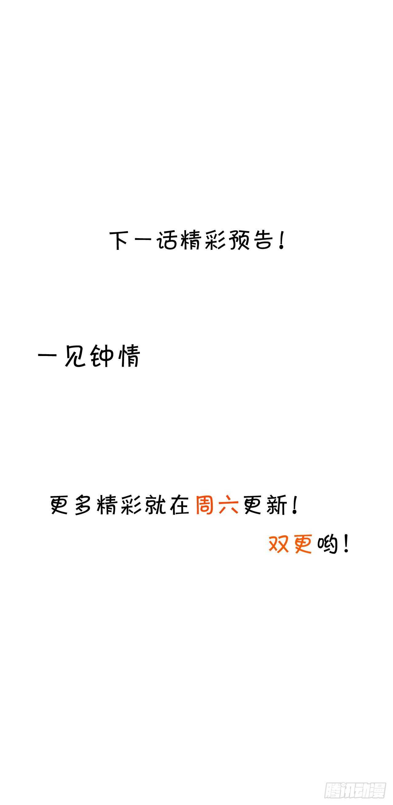 既然兄弟不在那我们&hellip;&hellip;-第119话