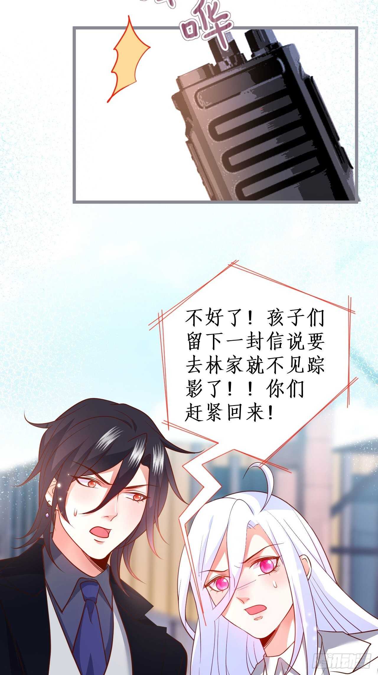 既然兄弟不在那我们&hellip;&hellip;-第119话