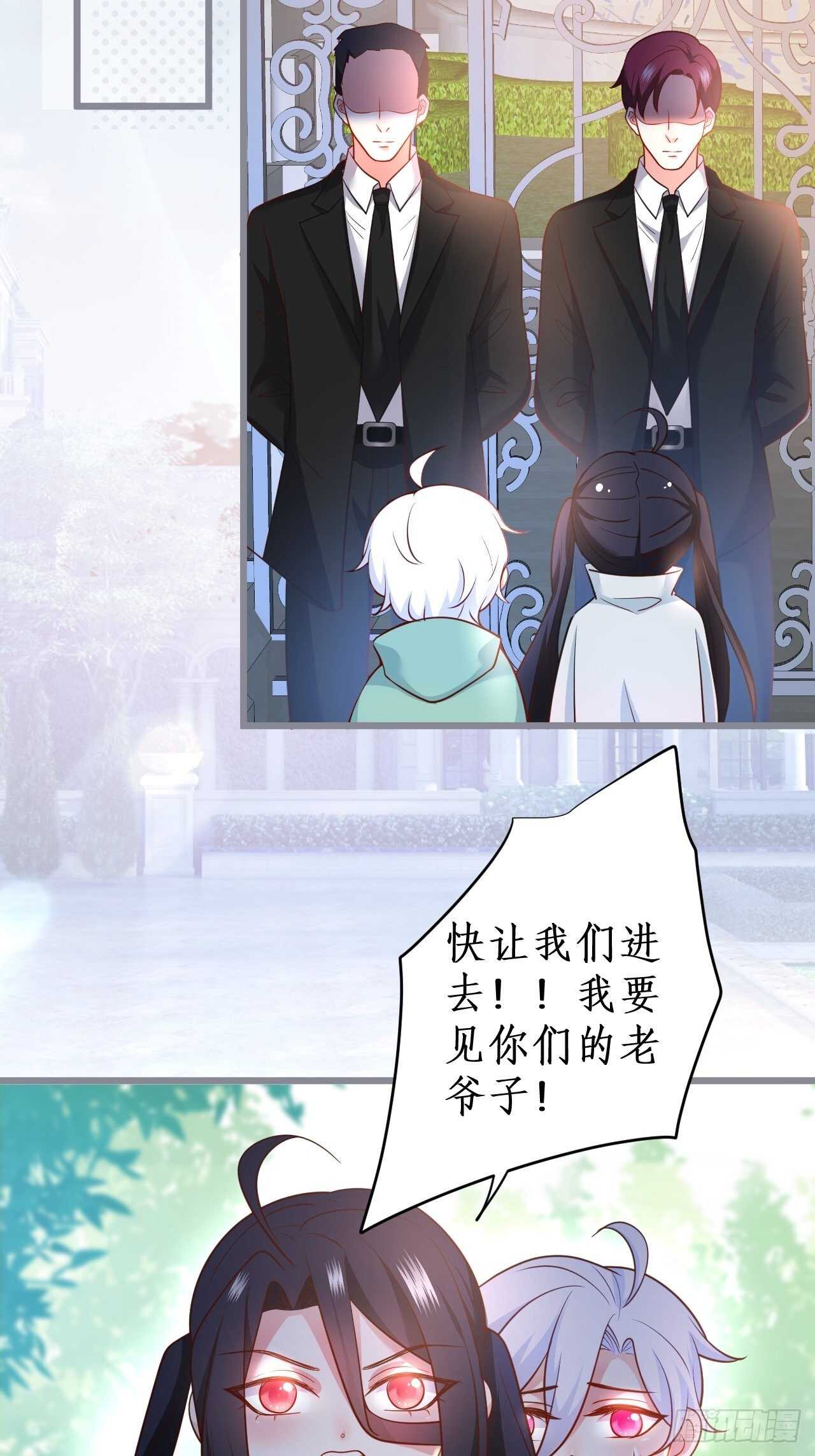 既然兄弟不在那我们&hellip;&hellip;-第119话