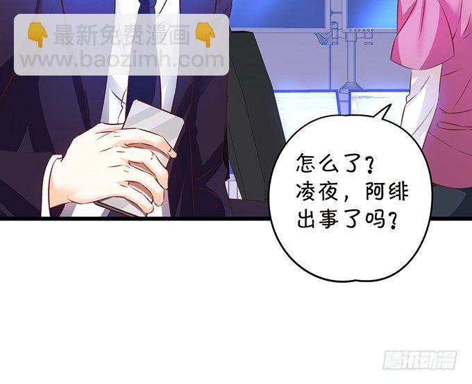 阿绯！等我来救你！(1/2)-第13话