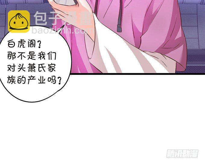 阿绯！等我来救你！(1/2)-第13话