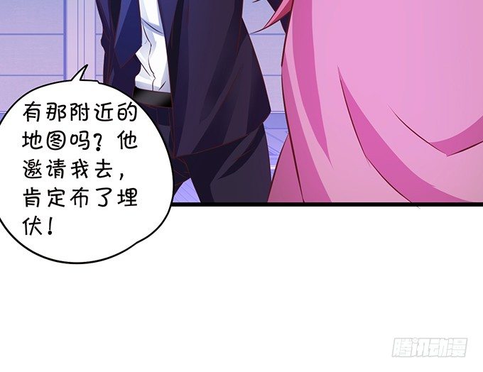 阿绯！等我来救你！(1/2)-第13话