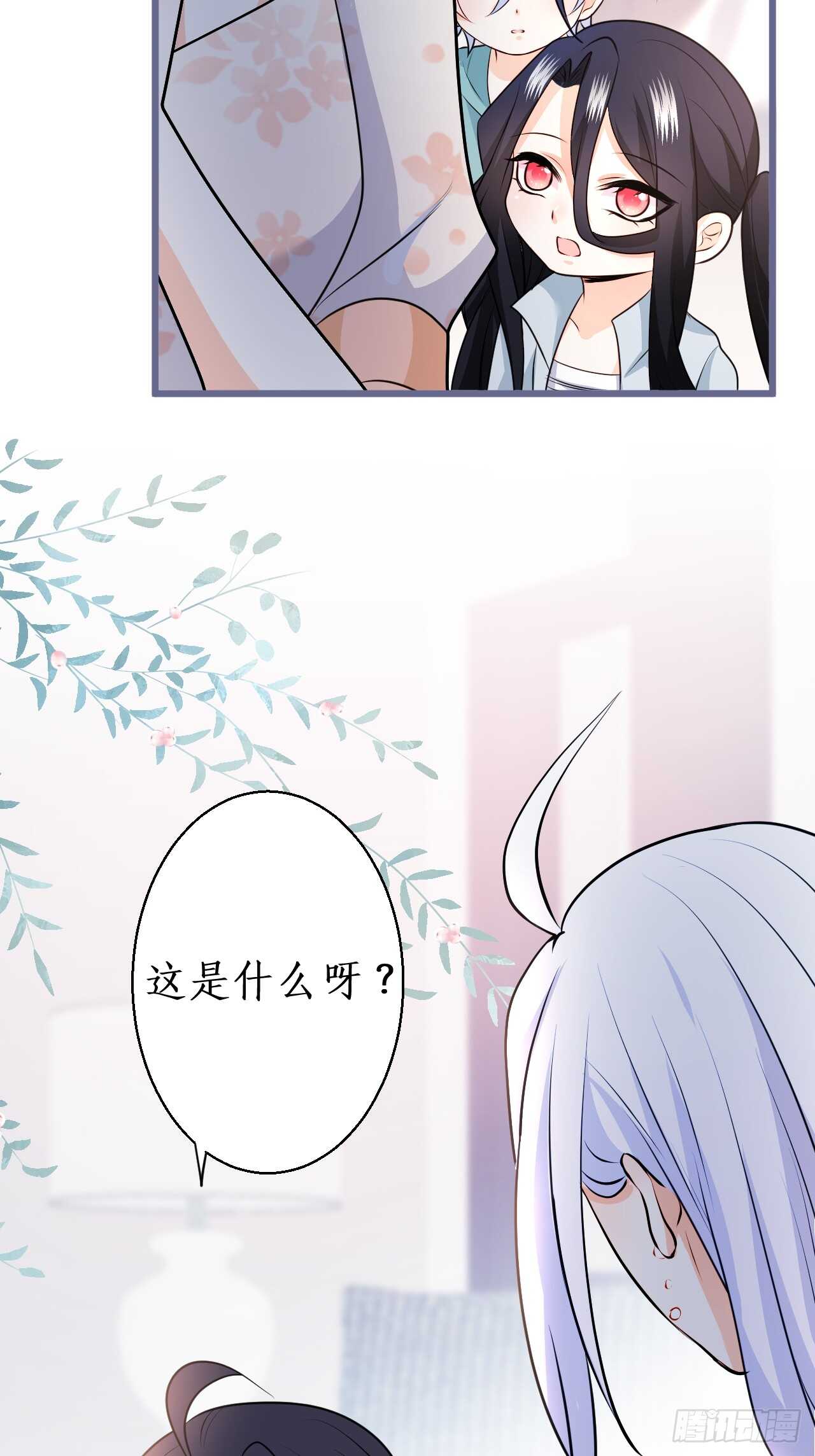 放开你们的咸猪手！凌夜快来！(1/2)-第121话