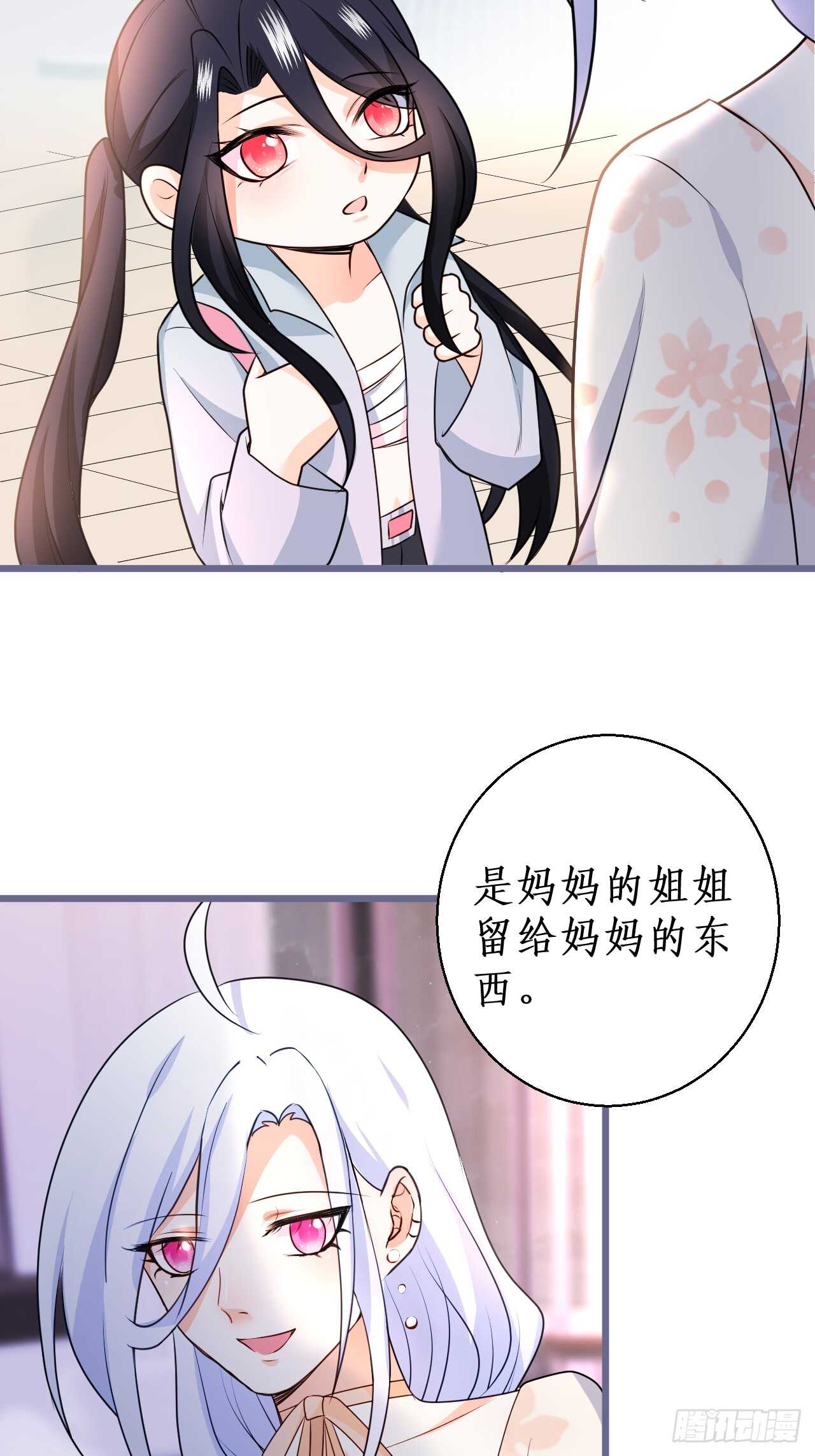 放开你们的咸猪手！凌夜快来！(1/2)-第121话