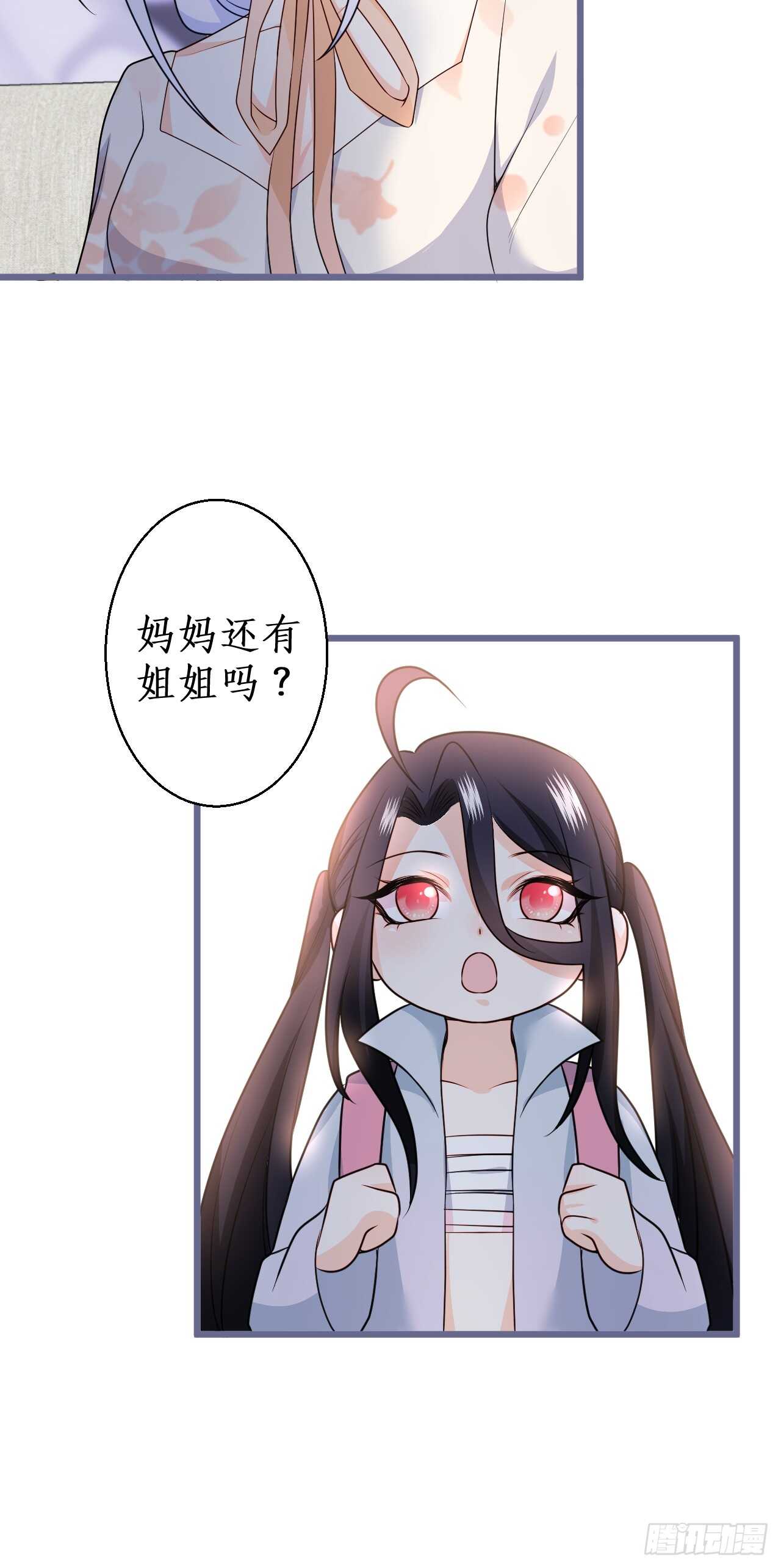 放开你们的咸猪手！凌夜快来！(1/2)-第121话
