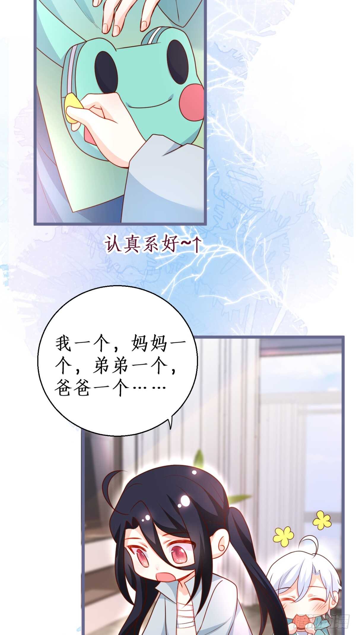 放开你们的咸猪手！凌夜快来！(1/2)-第121话