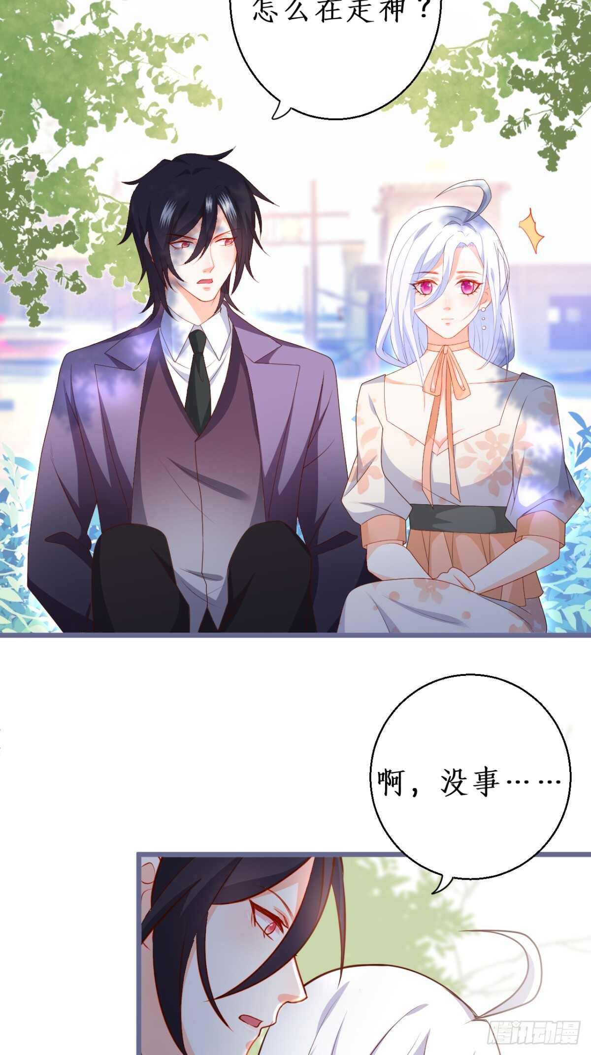 放开你们的咸猪手！凌夜快来！(1/2)-第121话