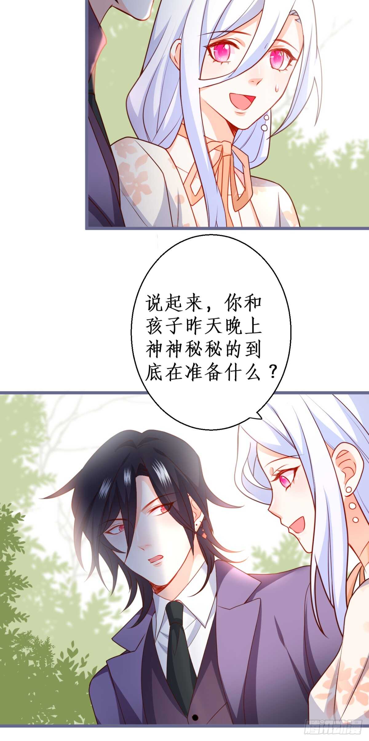 放开你们的咸猪手！凌夜快来！(1/2)-第121话