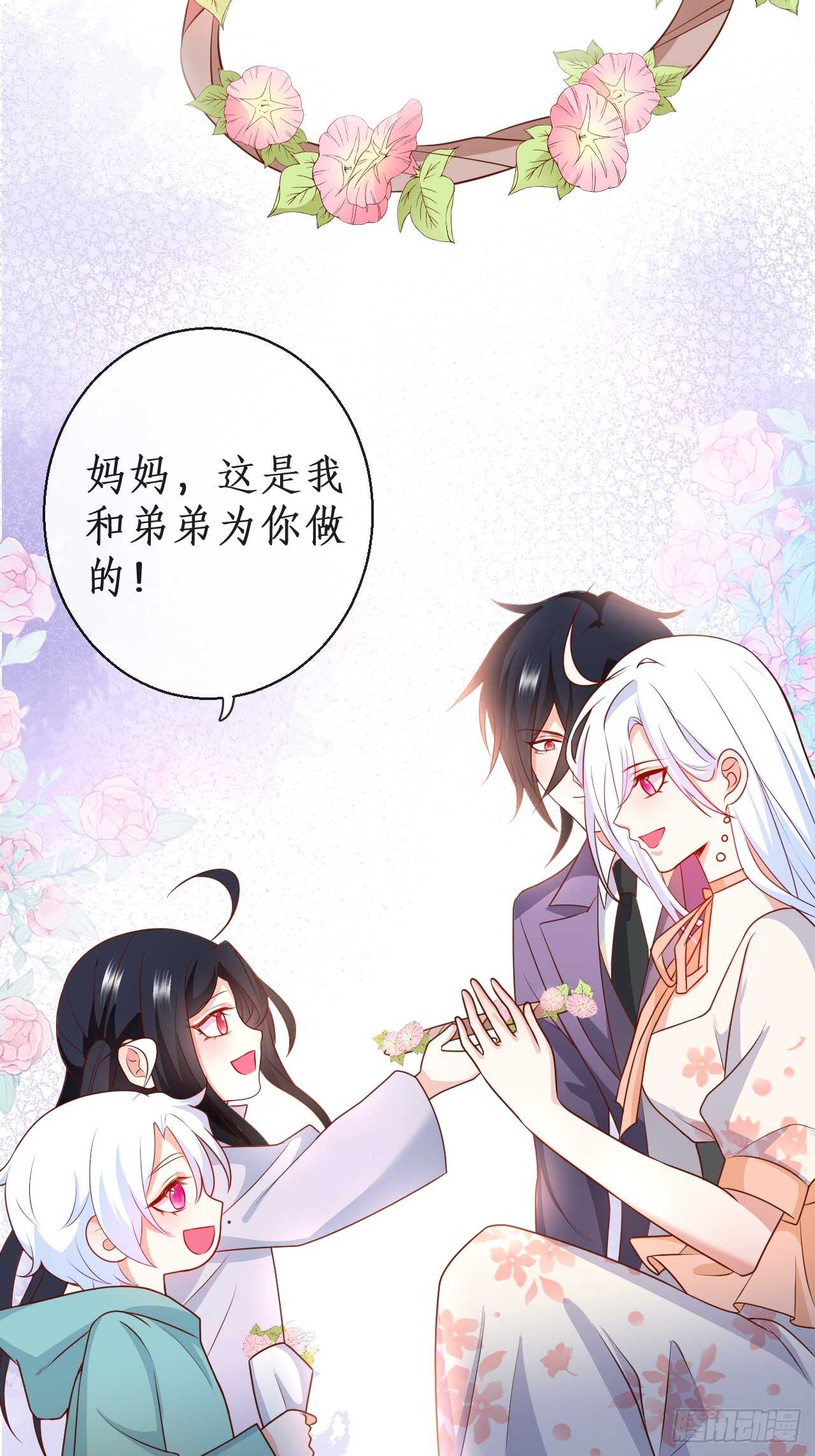 放开你们的咸猪手！凌夜快来！(1/2)-第121话