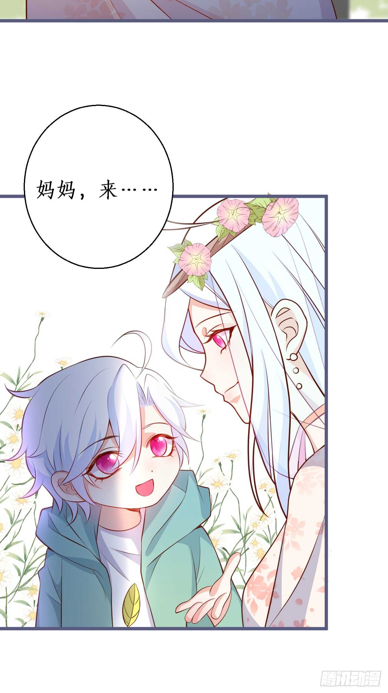 放开你们的咸猪手！凌夜快来！(1/2)-第121话