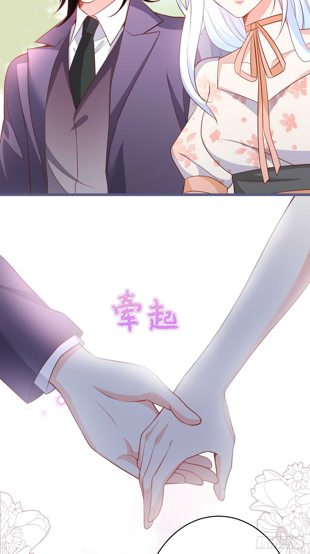 放开你们的咸猪手！凌夜快来！(1/2)-第121话