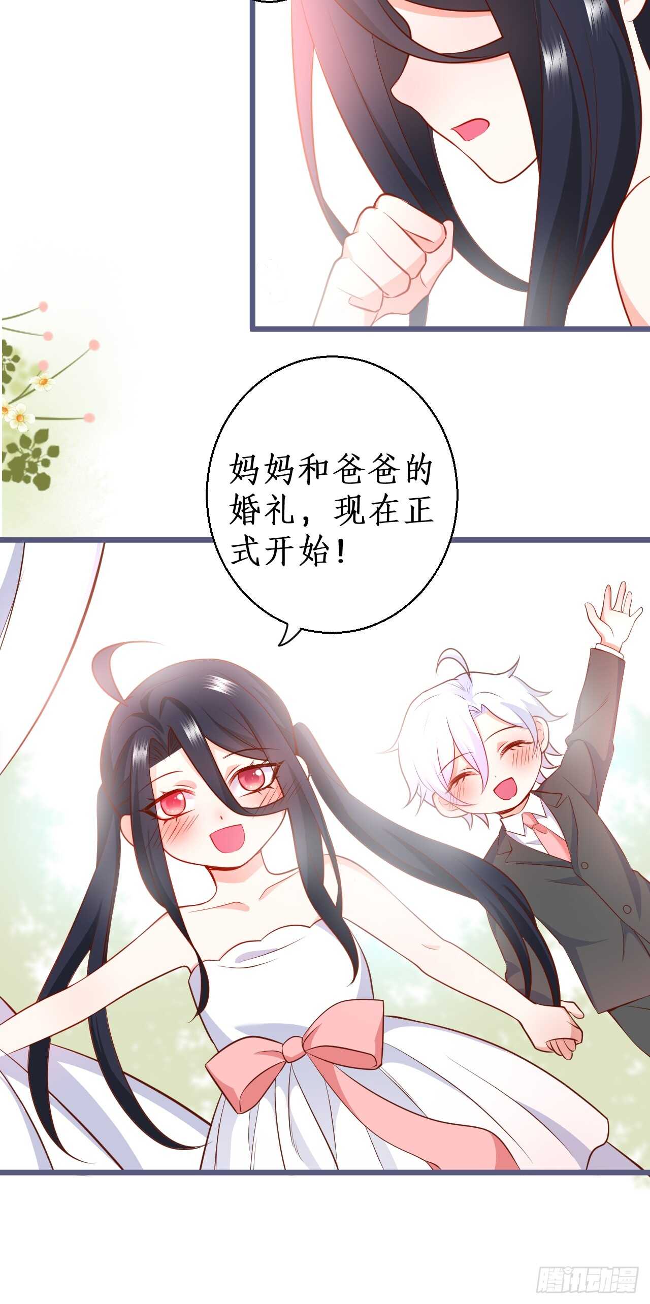 放开你们的咸猪手！凌夜快来！(1/2)-第121话