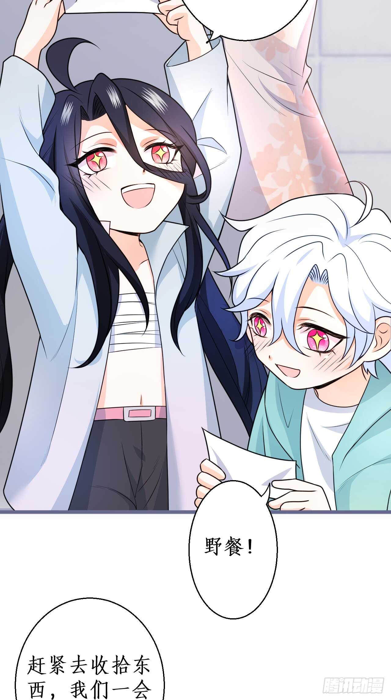 放开你们的咸猪手！凌夜快来！(1/2)-第121话