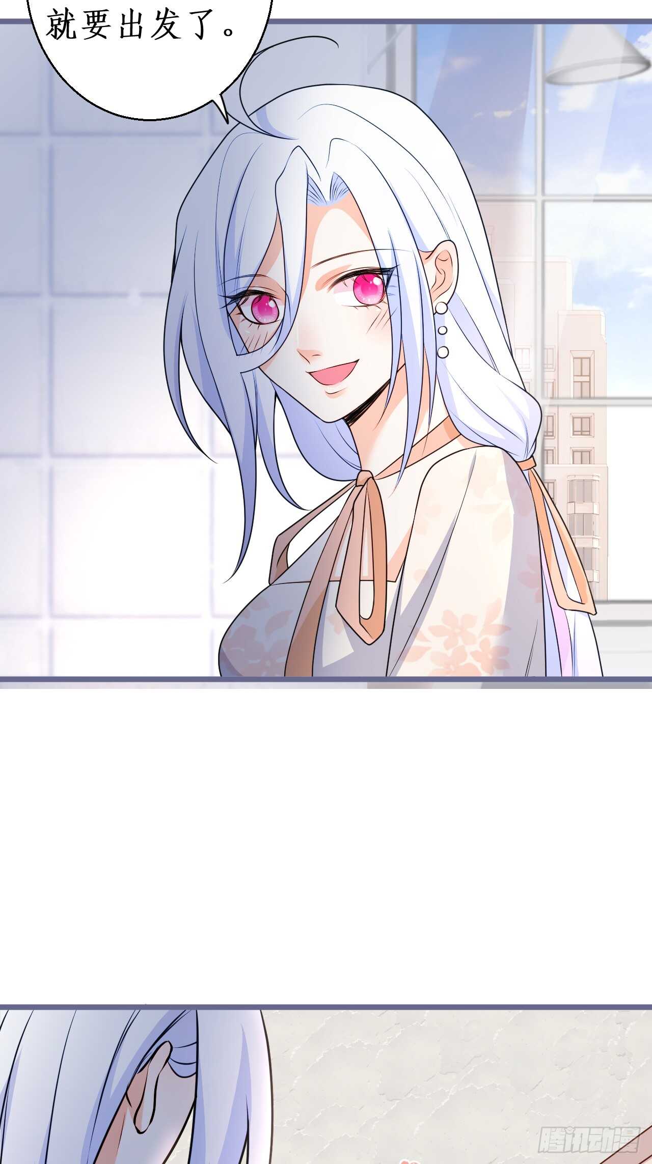 放开你们的咸猪手！凌夜快来！(1/2)-第121话