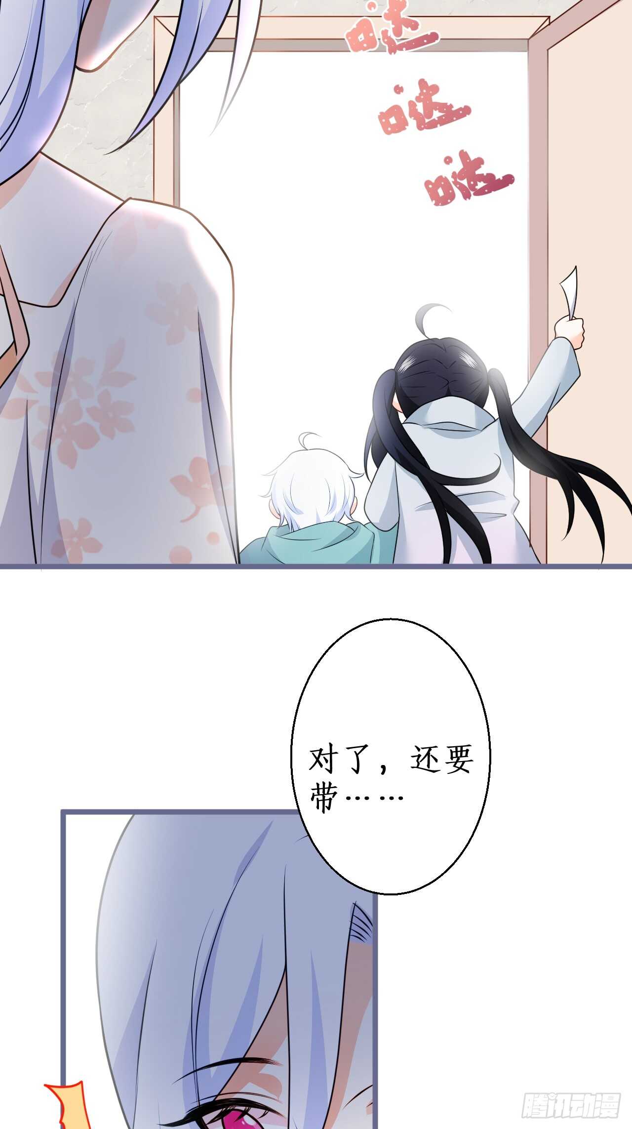 放开你们的咸猪手！凌夜快来！(1/2)-第121话