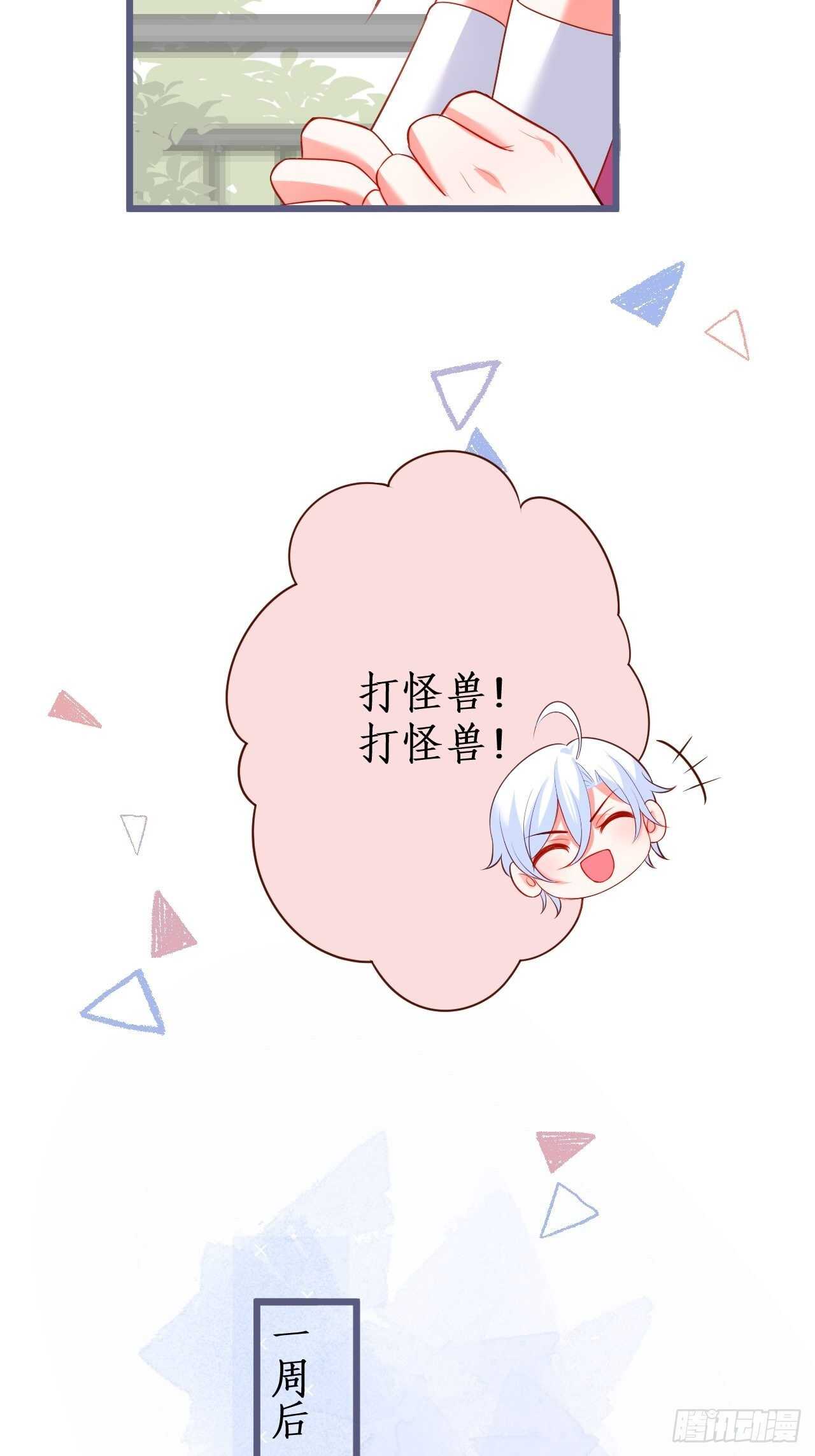 阿绯，不如我和你一起洗唰唰-第123话