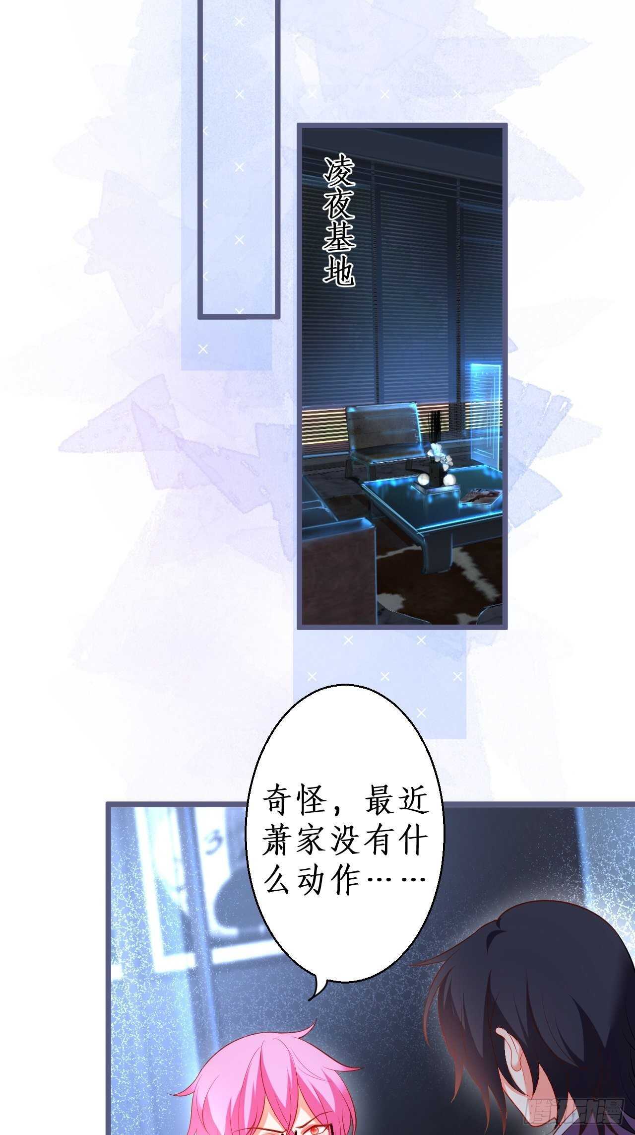 阿绯，不如我和你一起洗唰唰-第123话