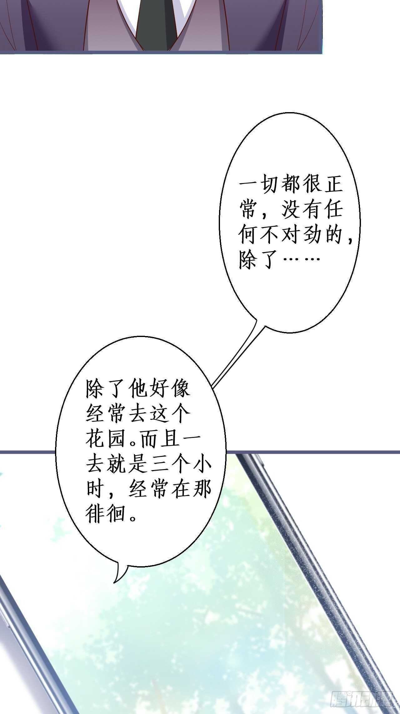阿绯，不如我和你一起洗唰唰-第123话